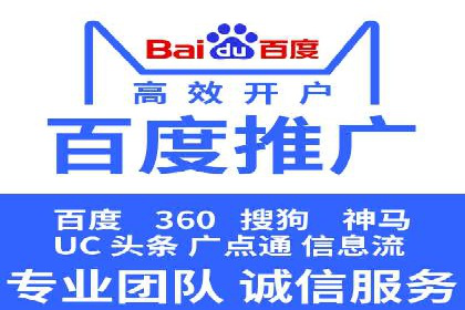 某行业领先企业背后的百度推广代理商策略